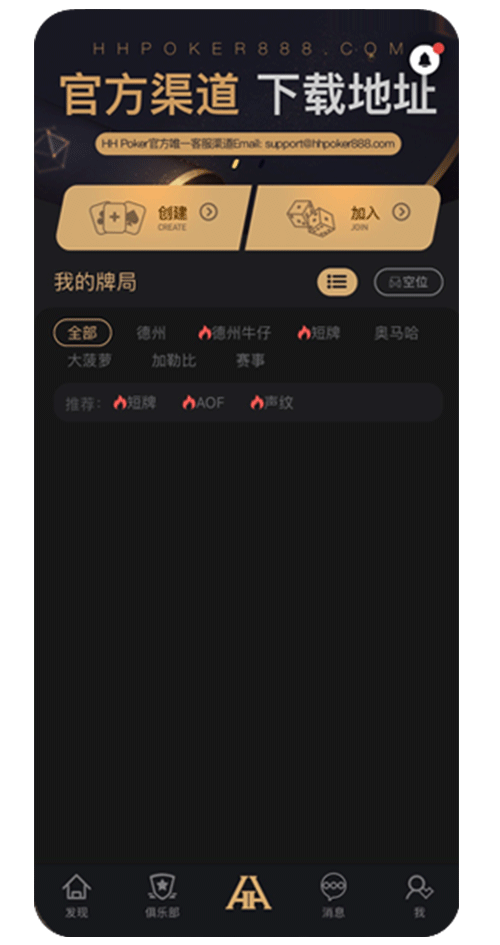 手机界面安装示意